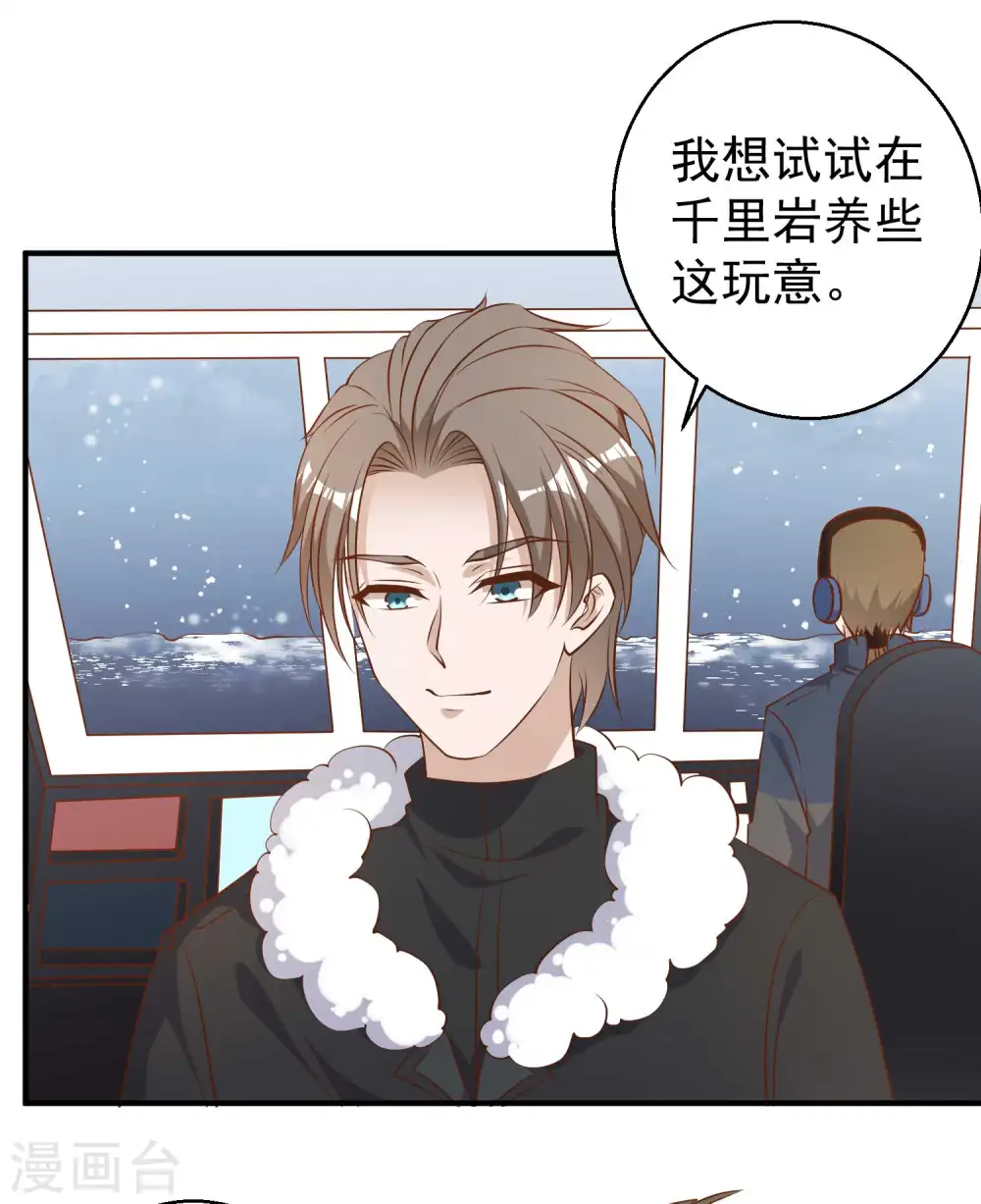 第29话 远征外海25