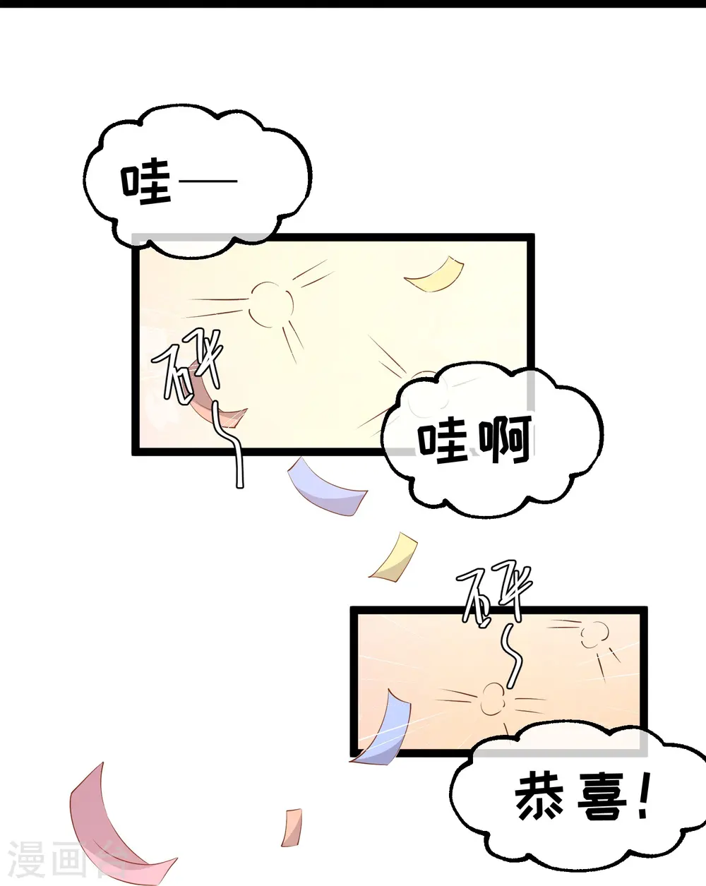 第292话 你不嫁我可嫁了！21