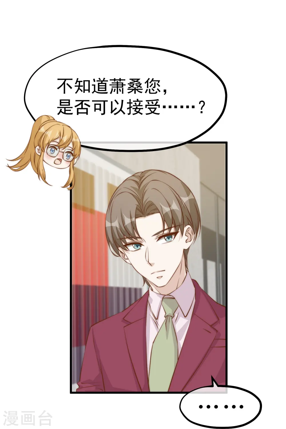第306话 LT财团的伎俩20
