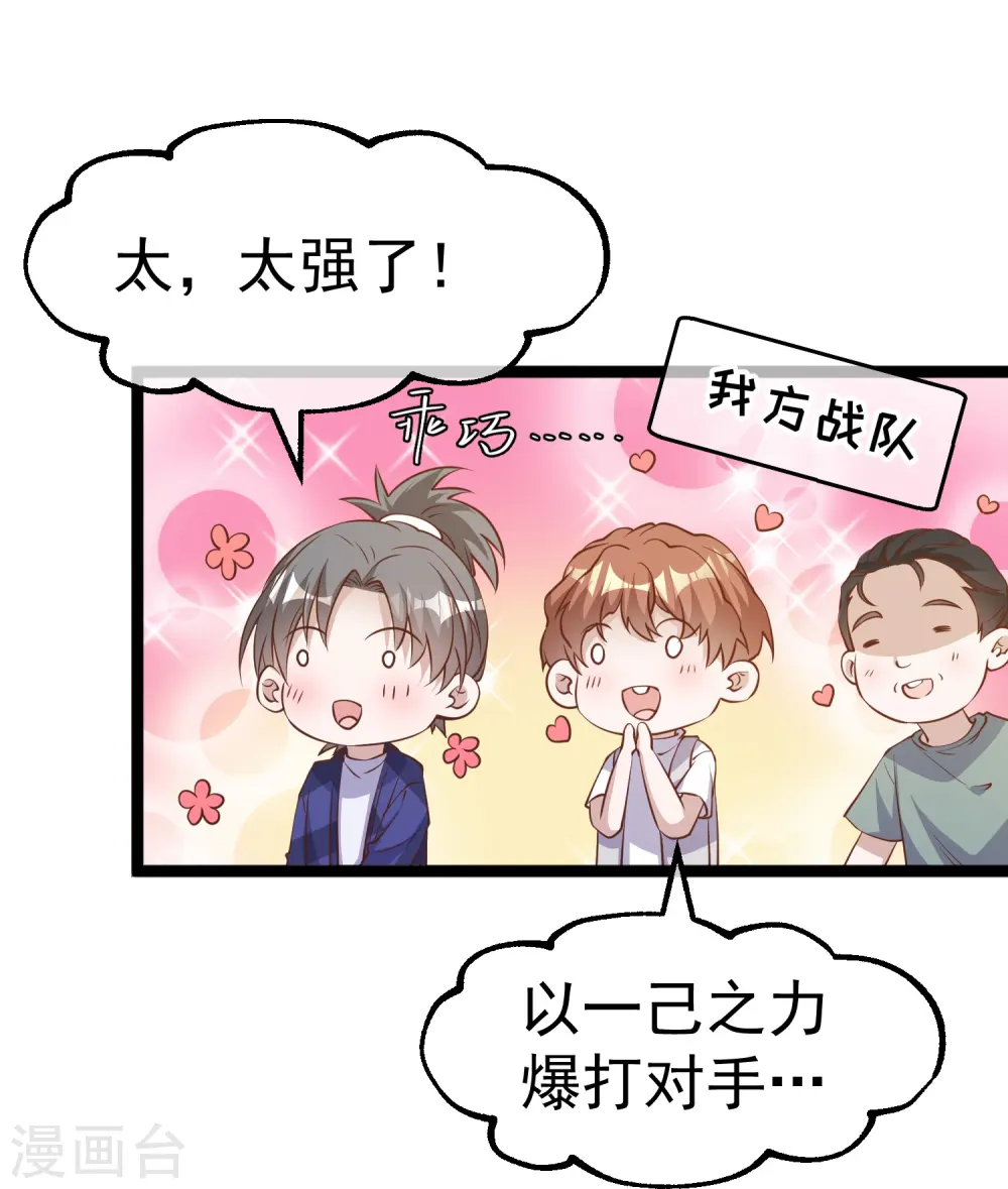 第241话 简简单单夺个冠18