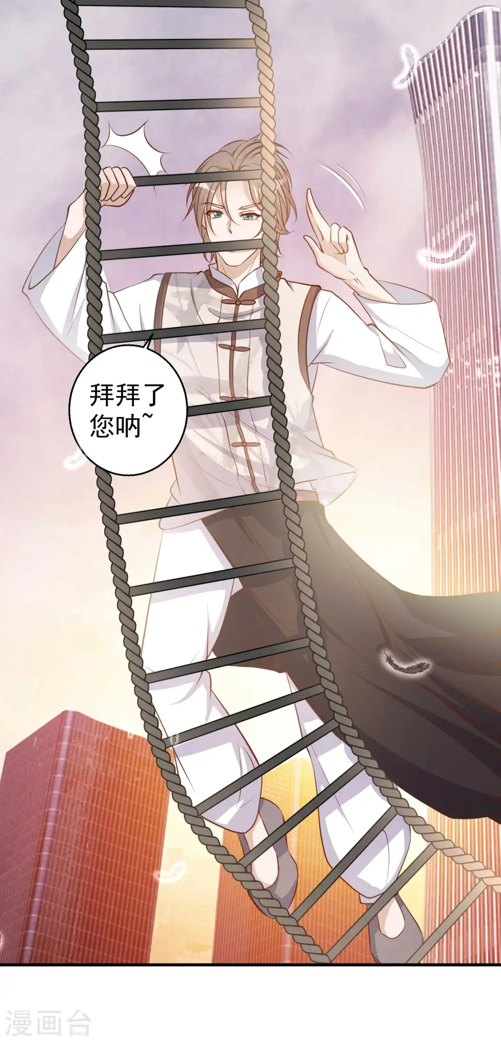 第75话 刚好就作死22