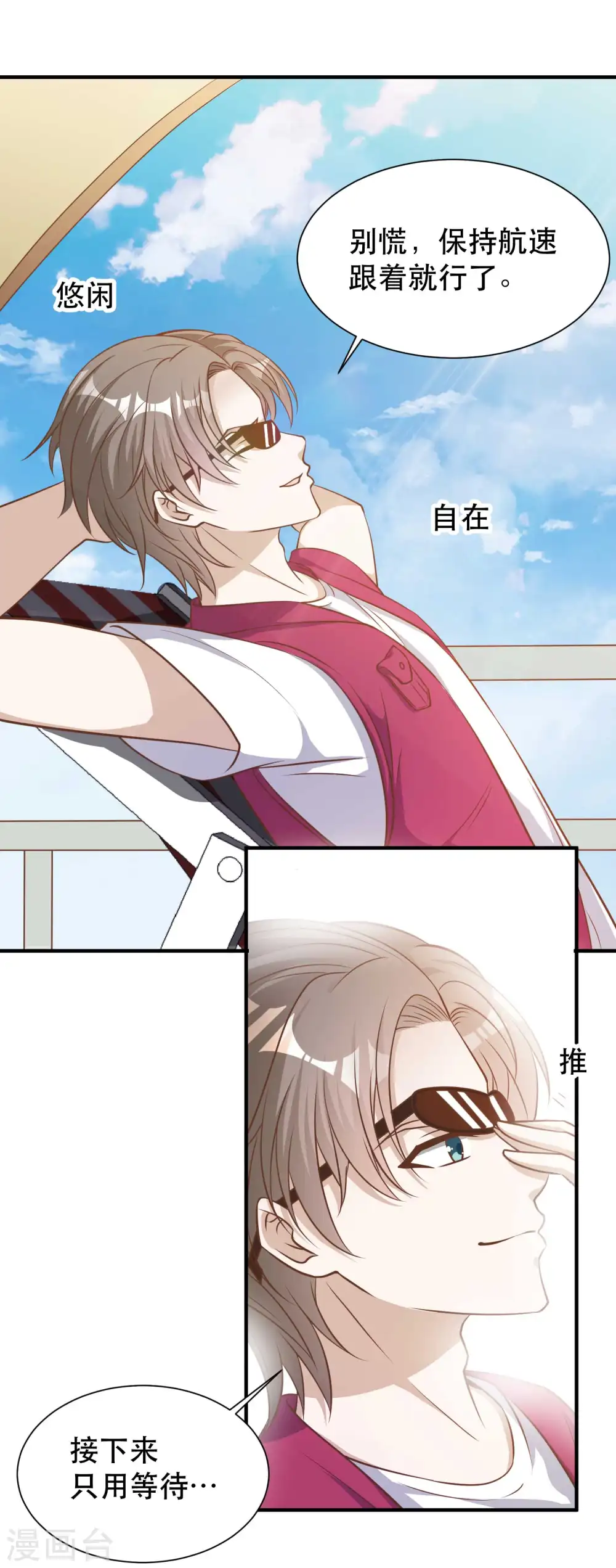 第81话 海域暗礁13