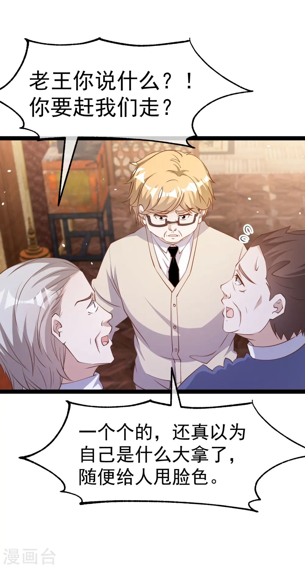 第260话 苦肉计的老孙5