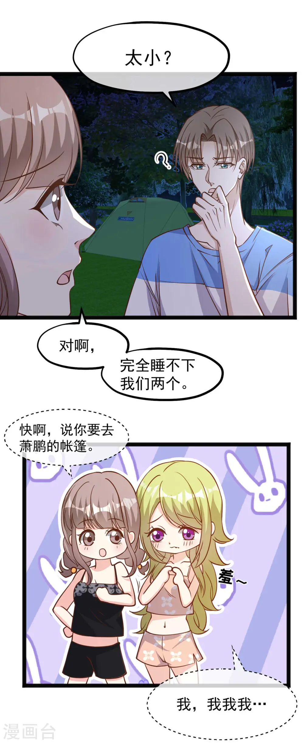 第156话 逆推萧鹏11
