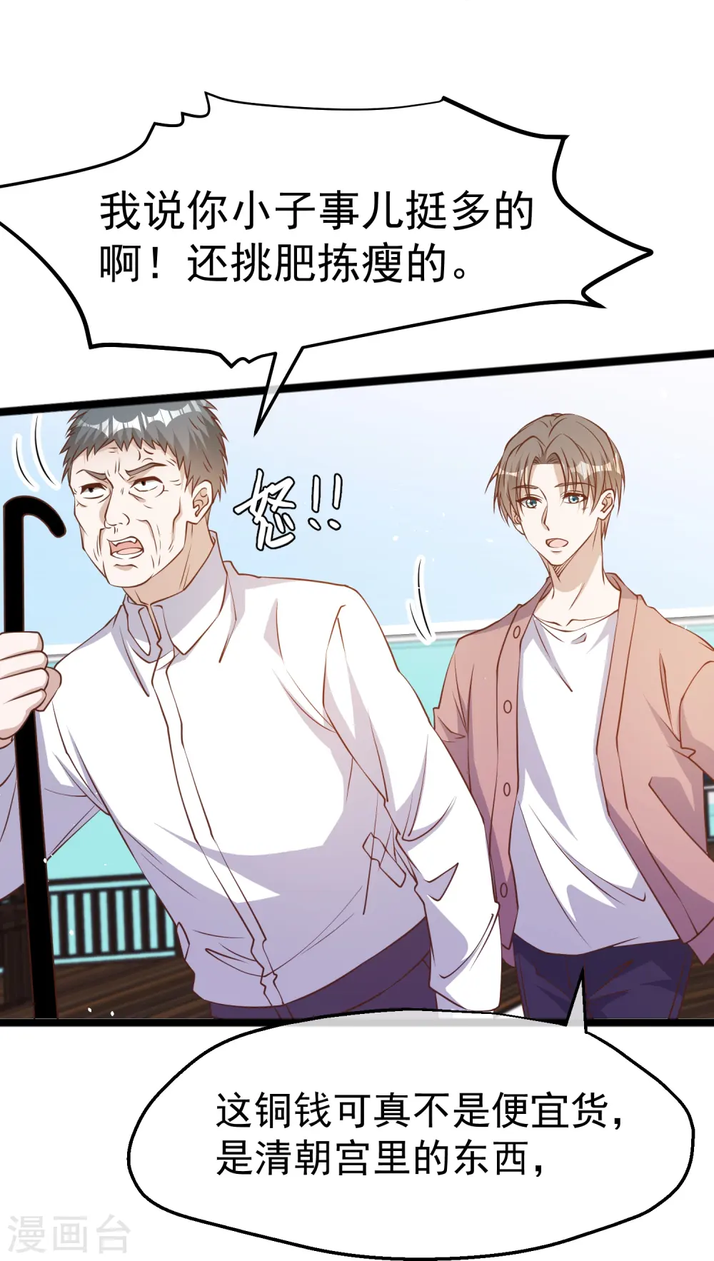 第242话 杨小猛出生24