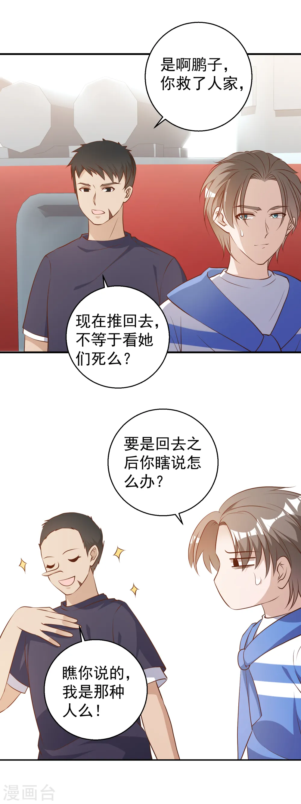 第44话 希国风波4