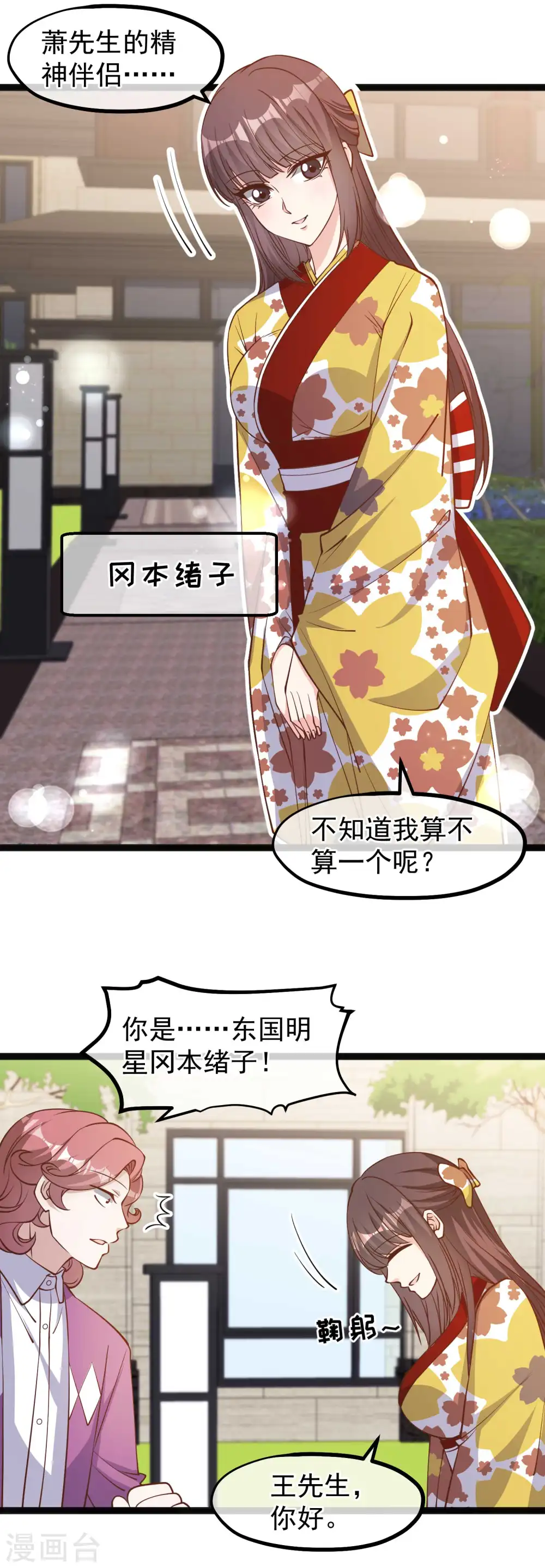 第138话 又见王聪聪4