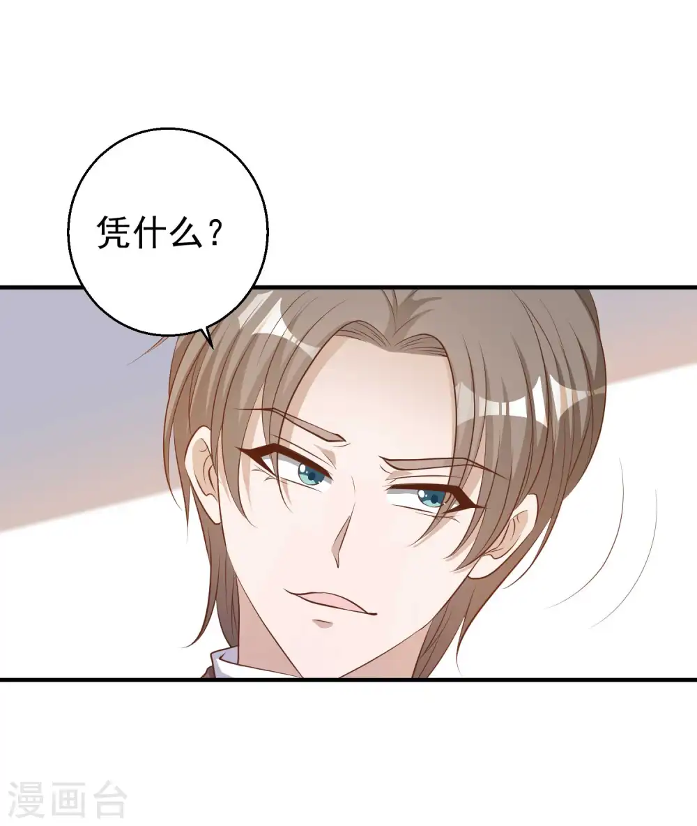 第75话 刚好就作死11