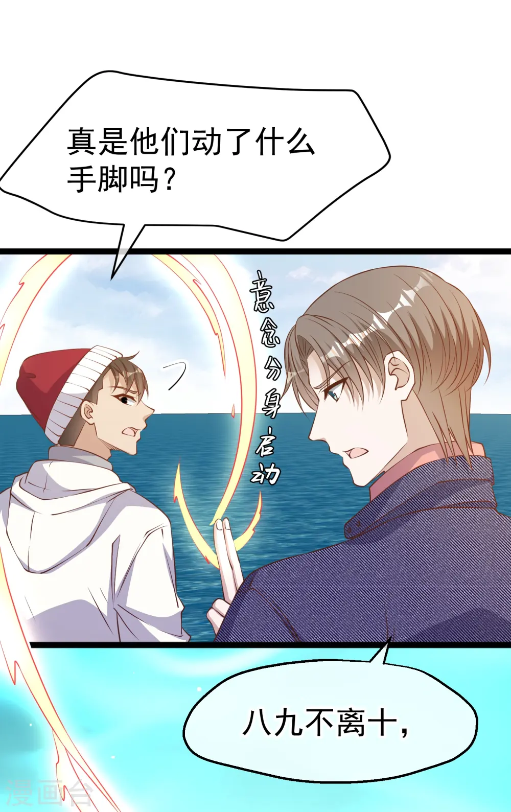 第238话 亏大发的萧鹏25