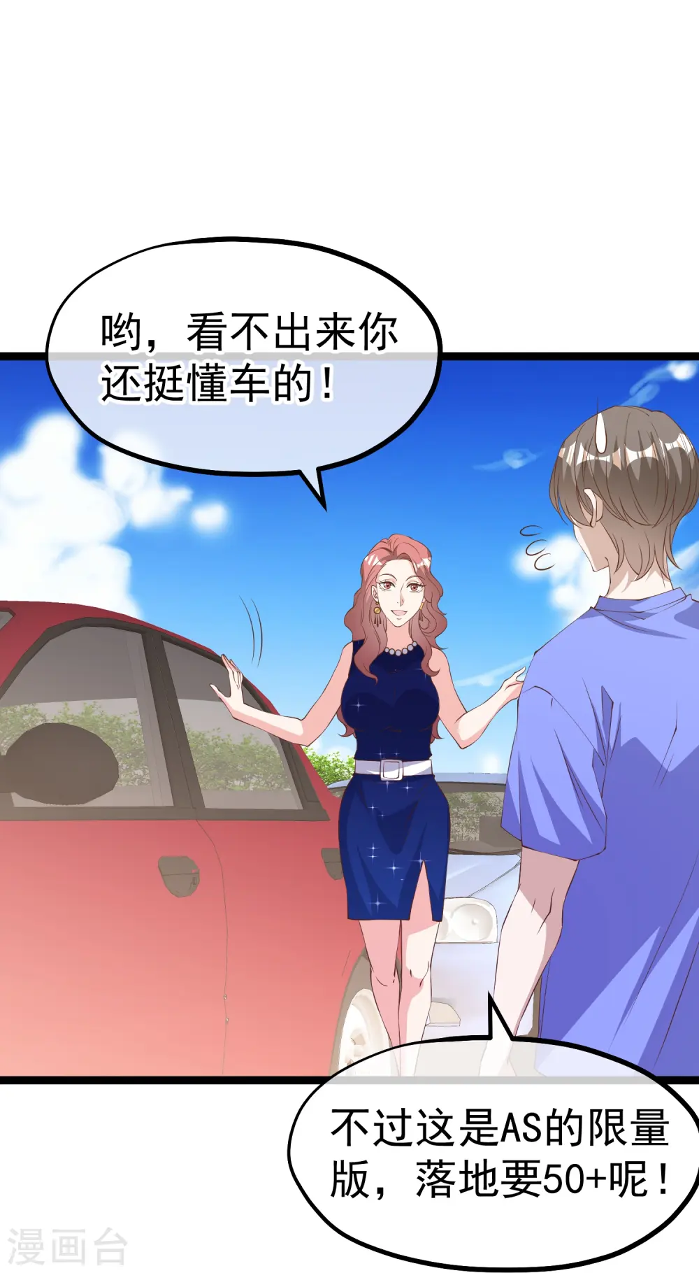 第298话 好一个借花献佛15