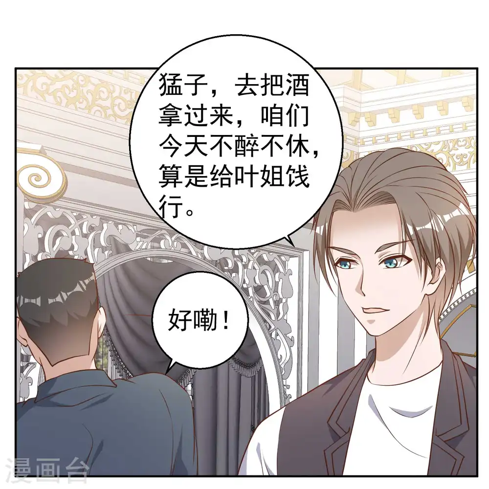 第26话 给叶玉丽践行20