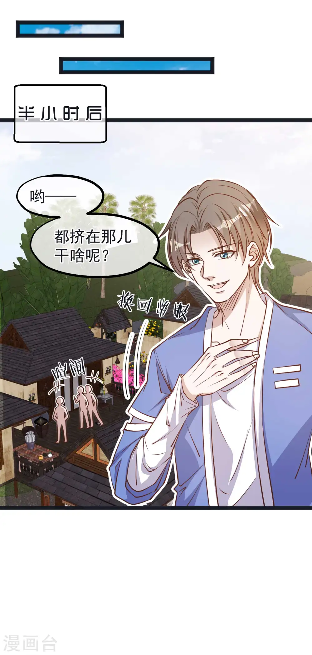 第111话 识时务者为俊杰17