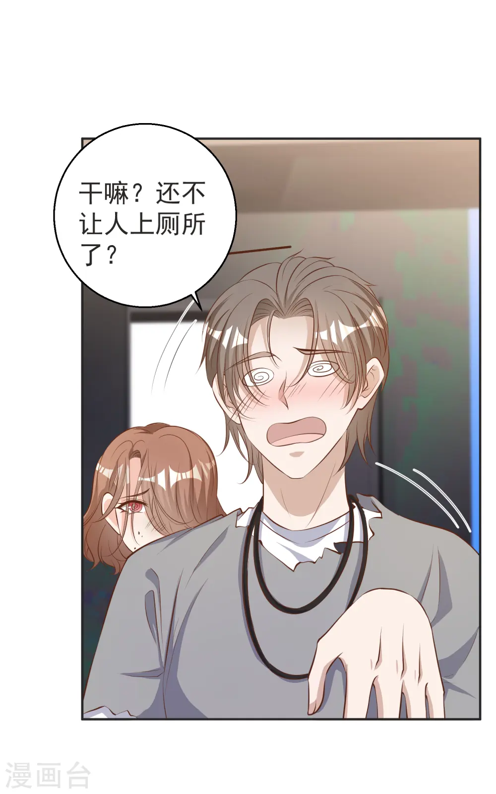 第68话 浪到破产了4
