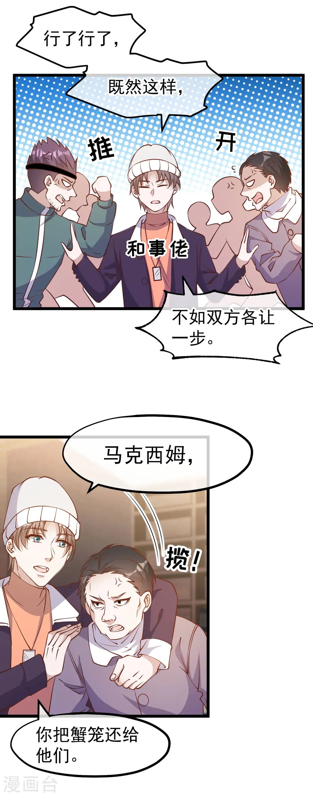 第198话 海上裁判萧鹏鹏12