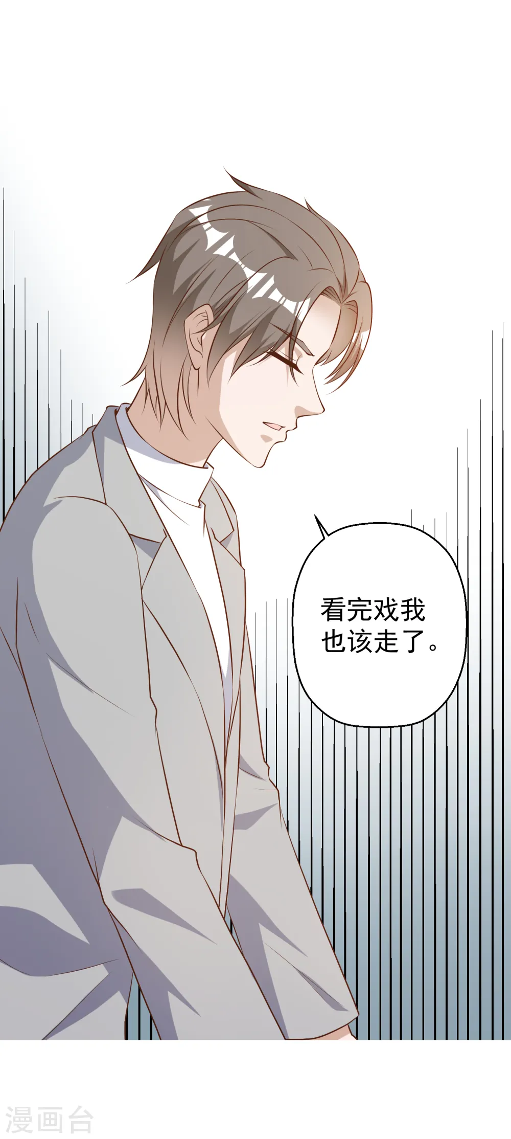 第38话 找回国宝5