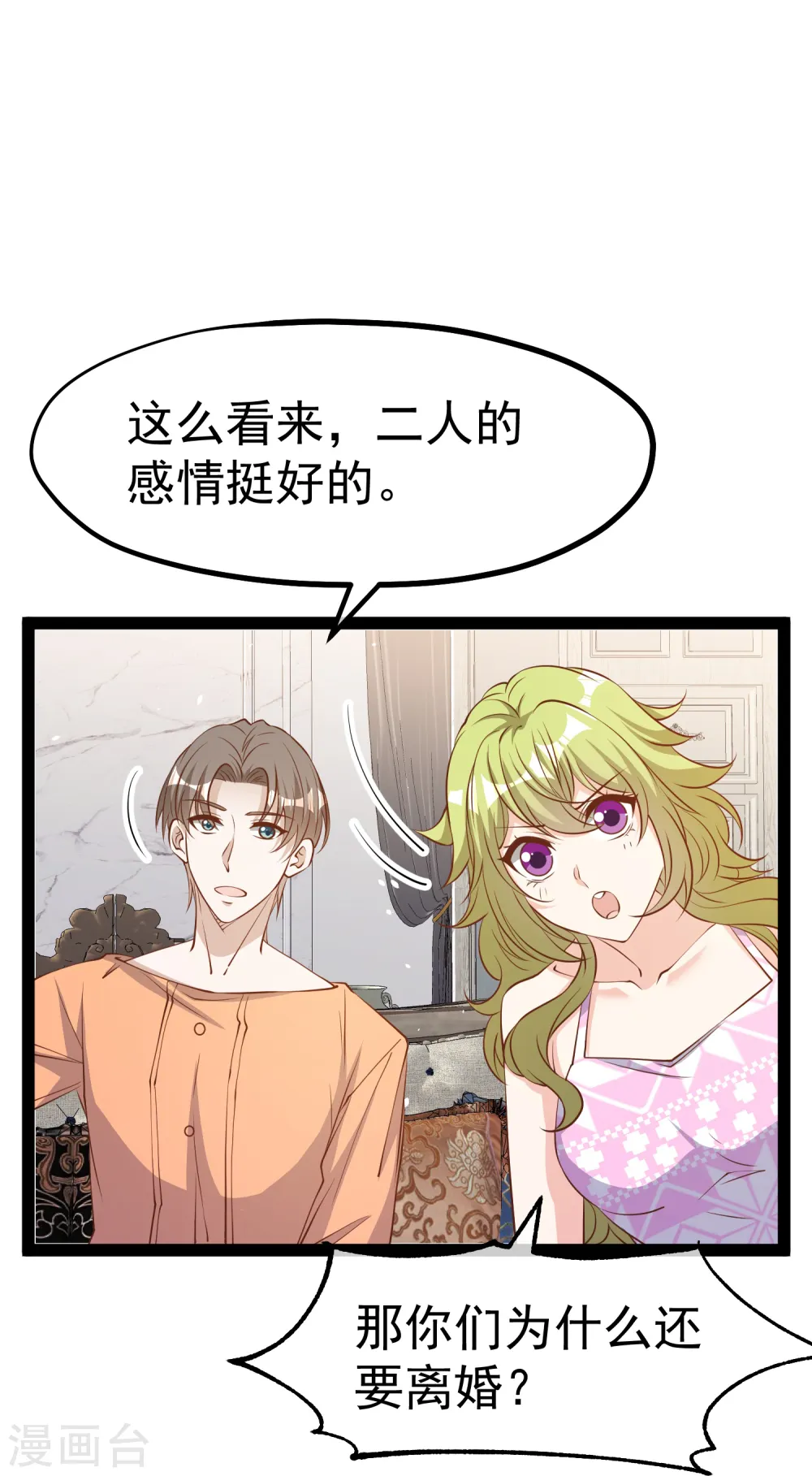 第277话 肖恩，你去得好冤！9