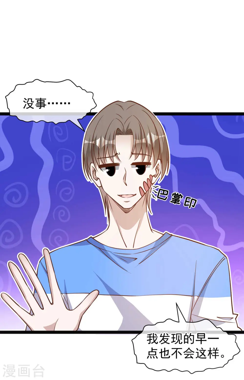 第157话 终极手段3