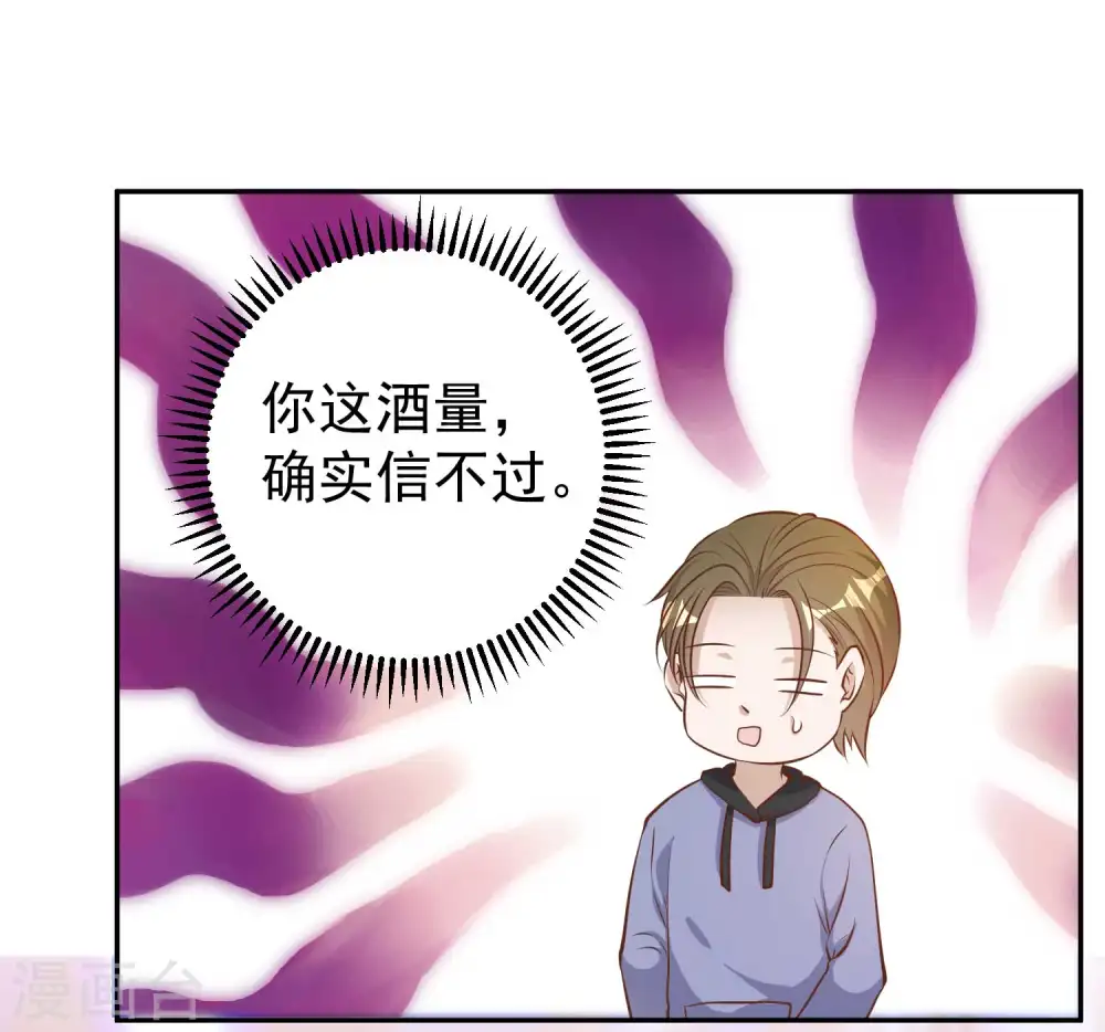 第67话 老板酒后易出事26