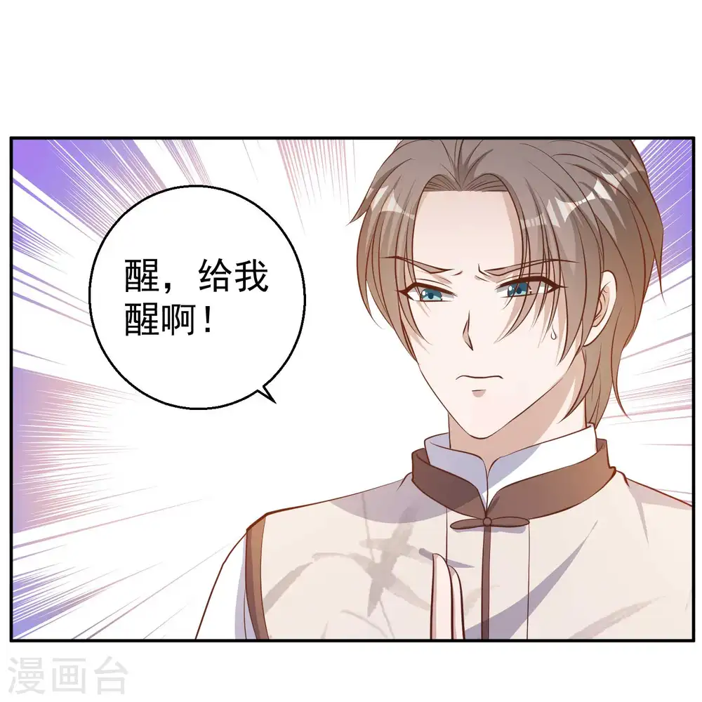 第74话 穷卖鱼的9