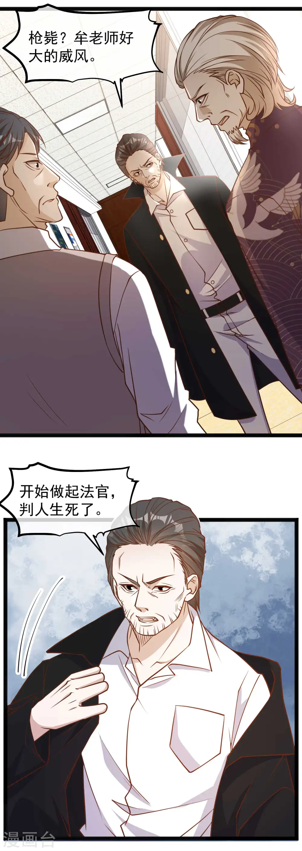 第117话 特殊服务3
