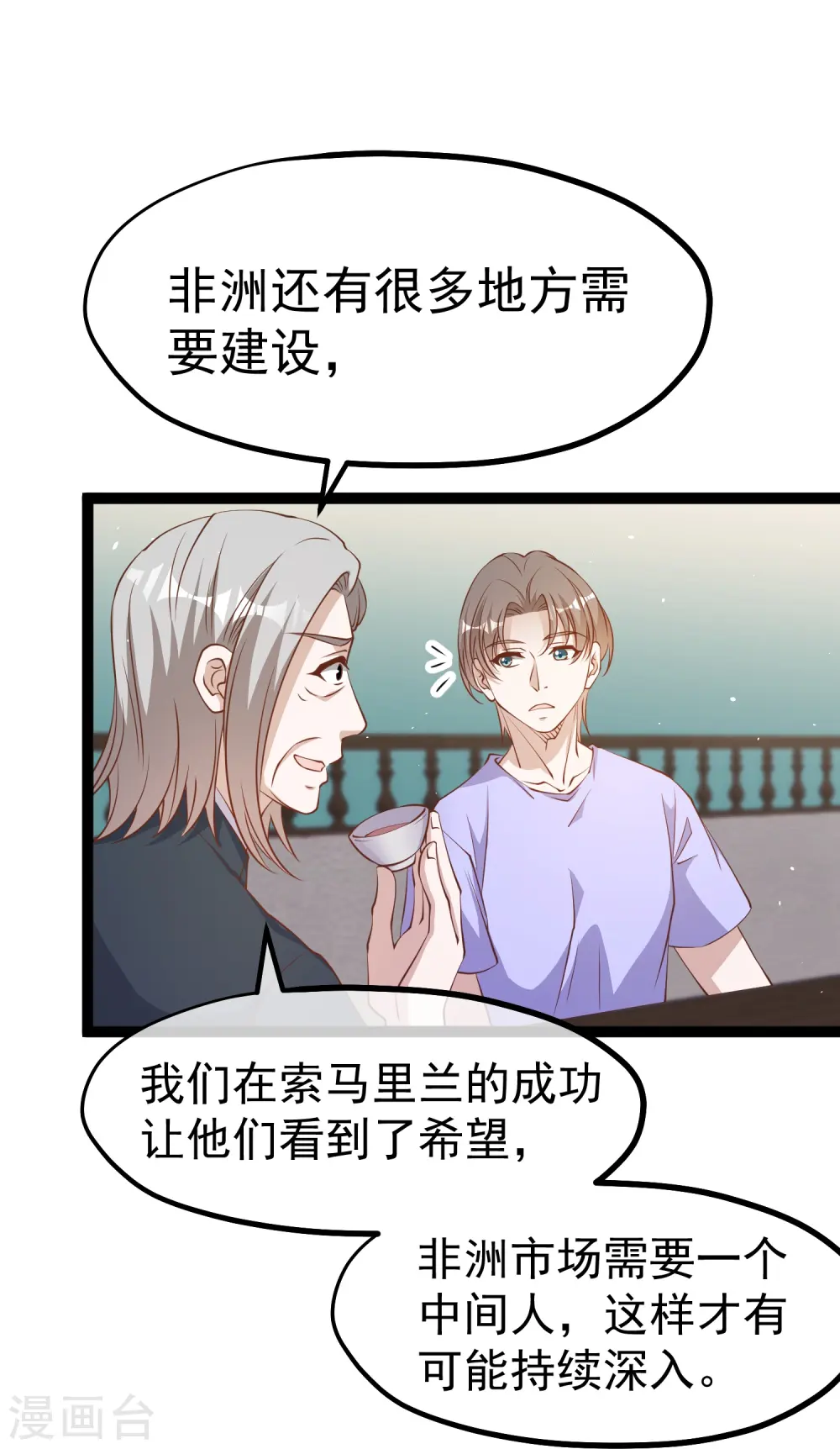 第261话 强大的华夏制造24