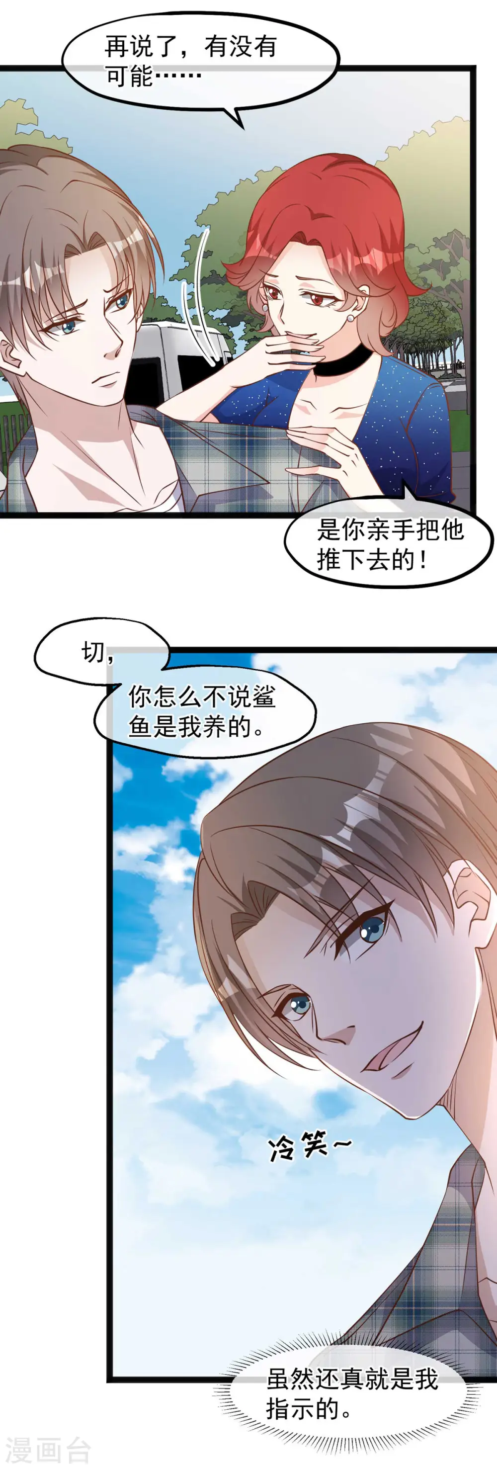 第153话 不限于漂亮小姐姐9