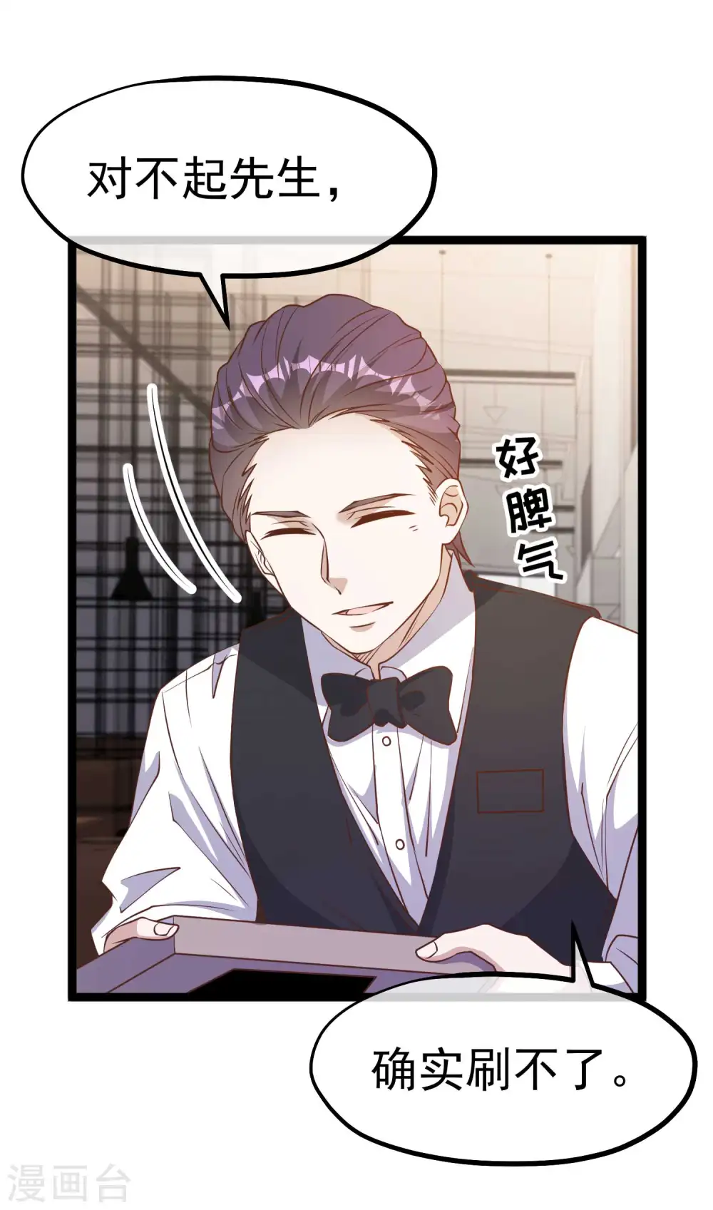 第212话 伊万要抢钱？3