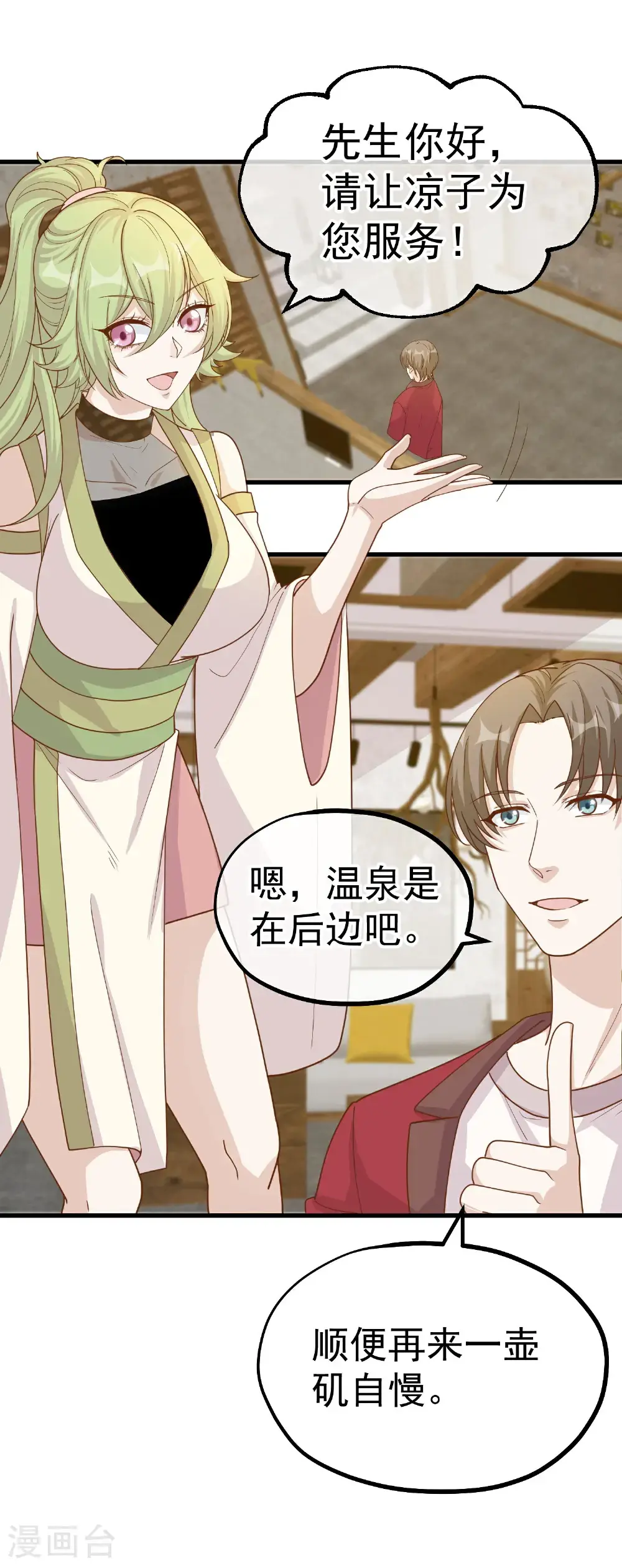 第320话 扶国人的热情度1