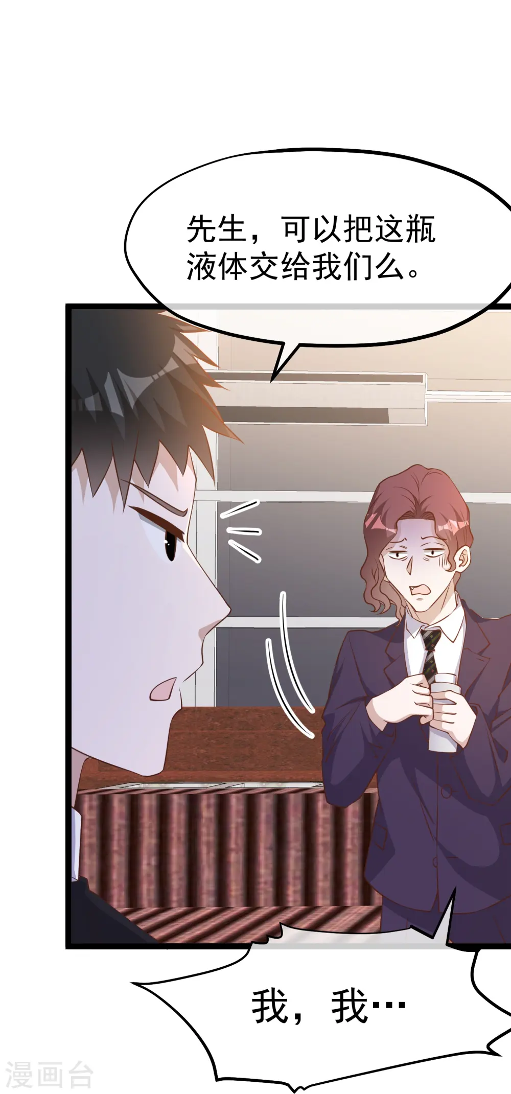 第248话 你惹他干嘛？！18