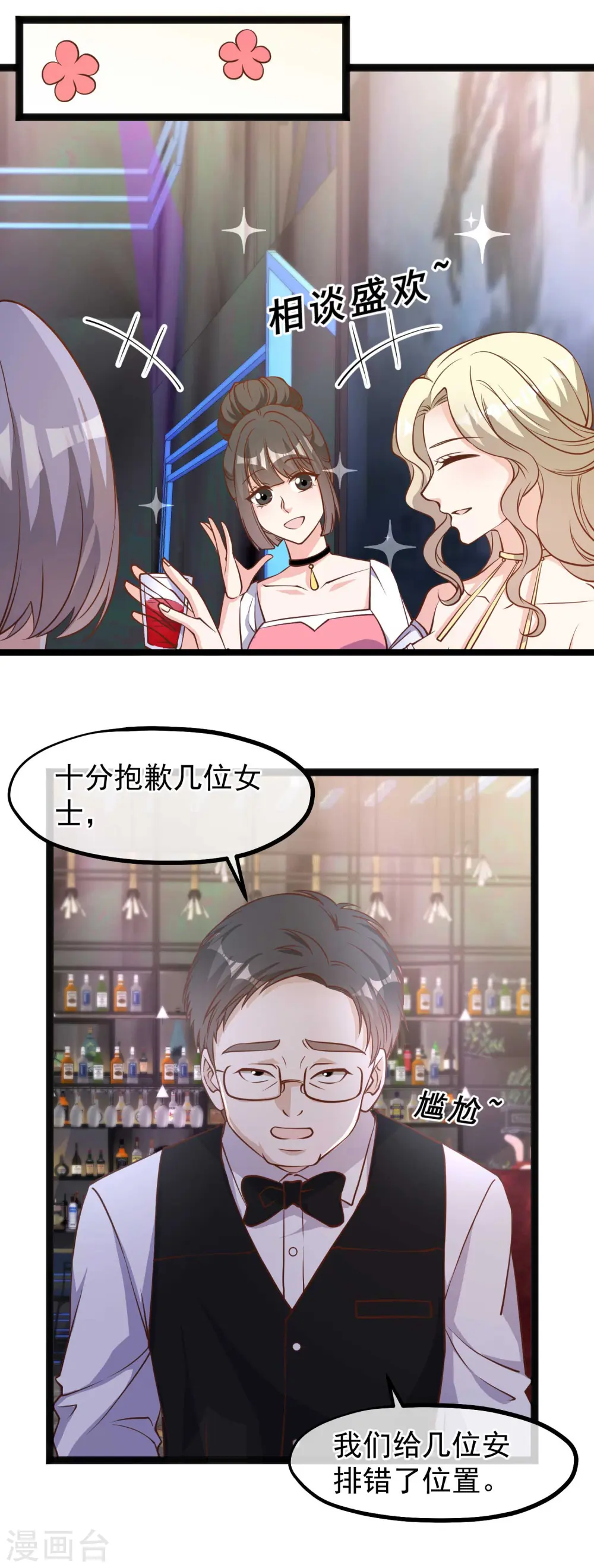 第123话 勤俭小达人16