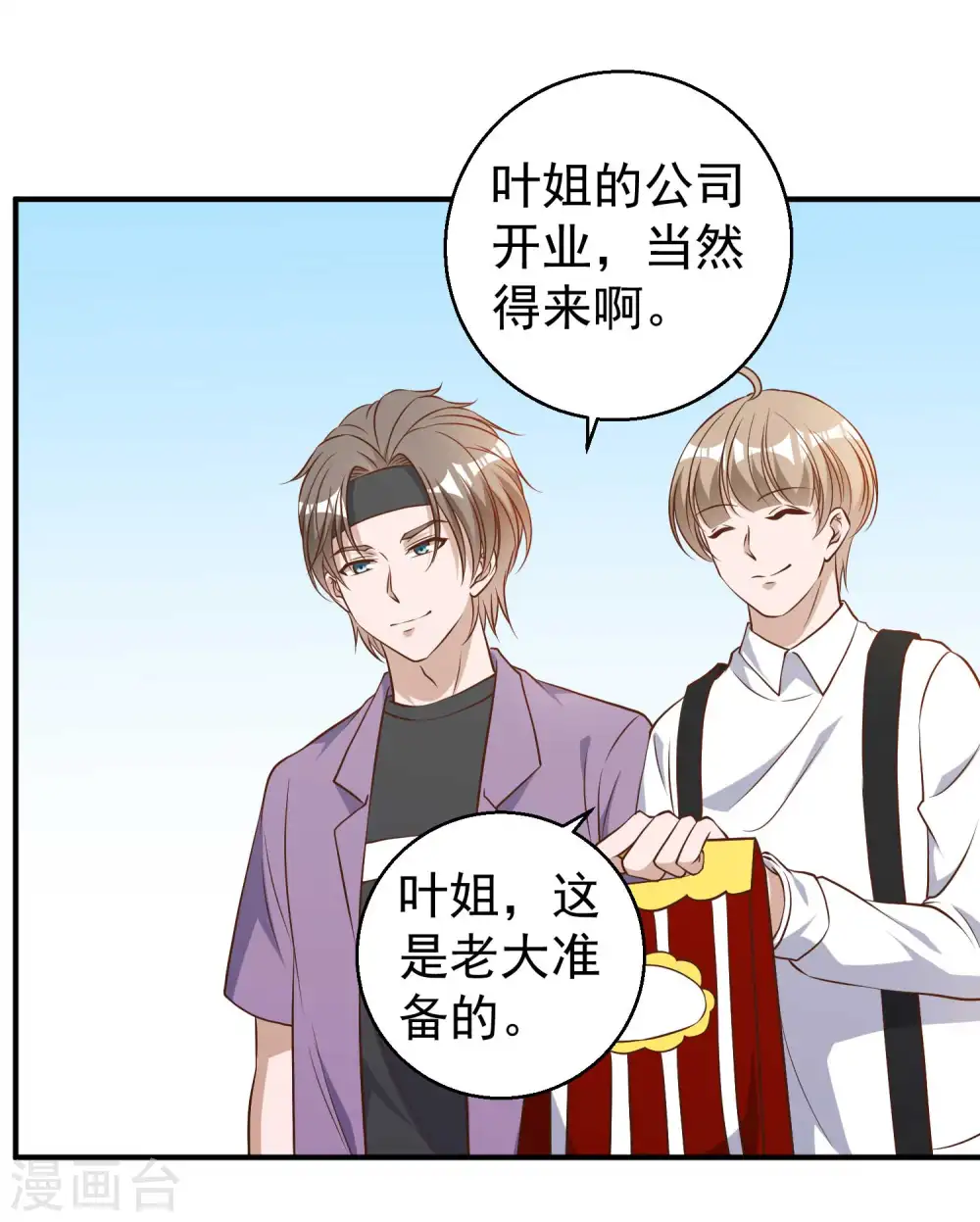 第33话 先忍忍好么10