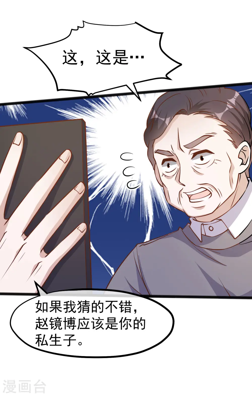 第170话 初生驴犊11