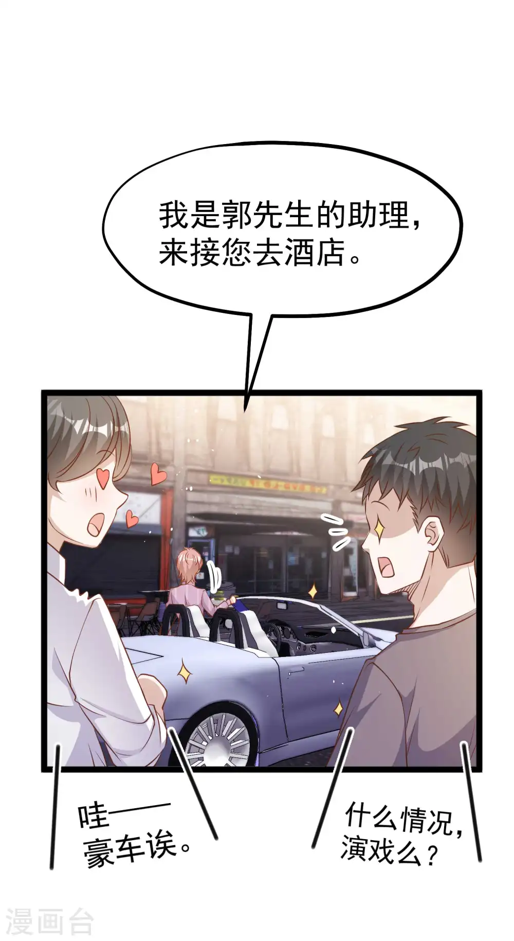 第226话 阔绰小黄毛14