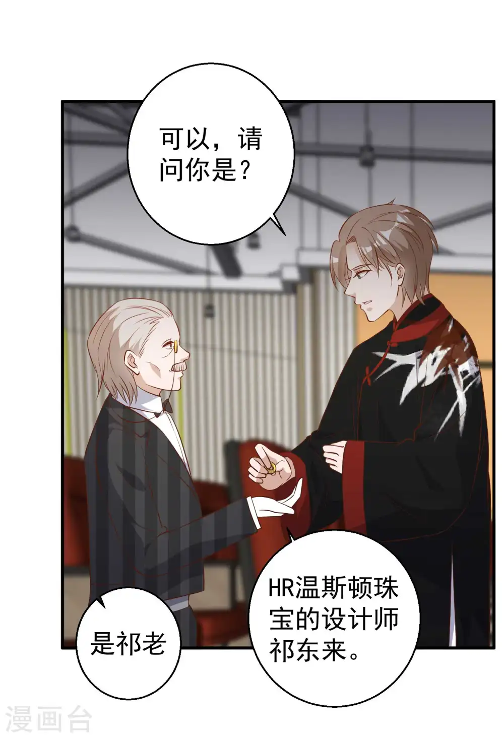 第57话 坑的就是你19