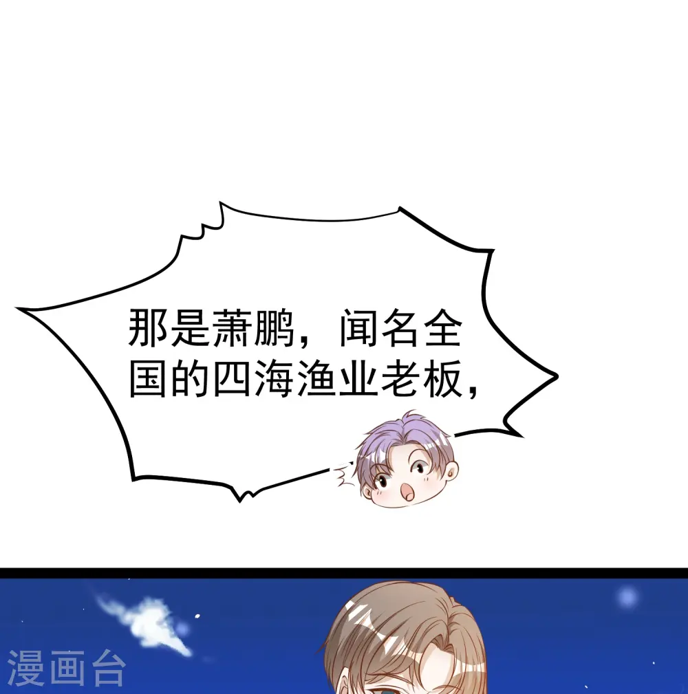 第282话 斗虫直播郭小六12