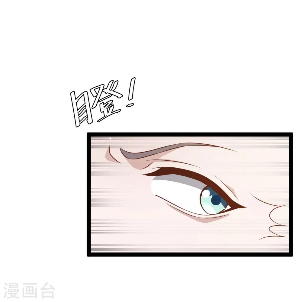 第252话 美女，你谁？15