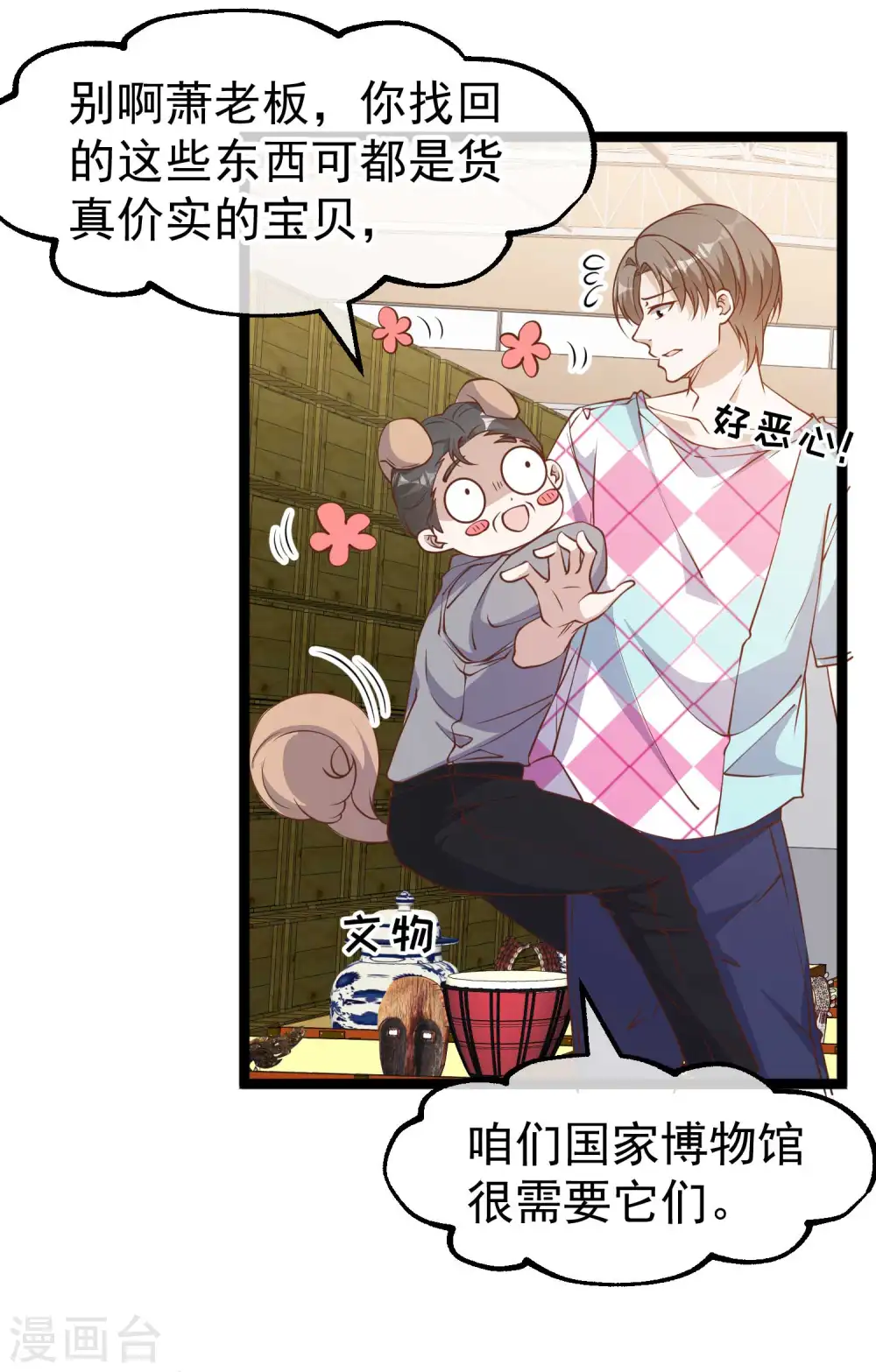 第204话 全是国宝级15