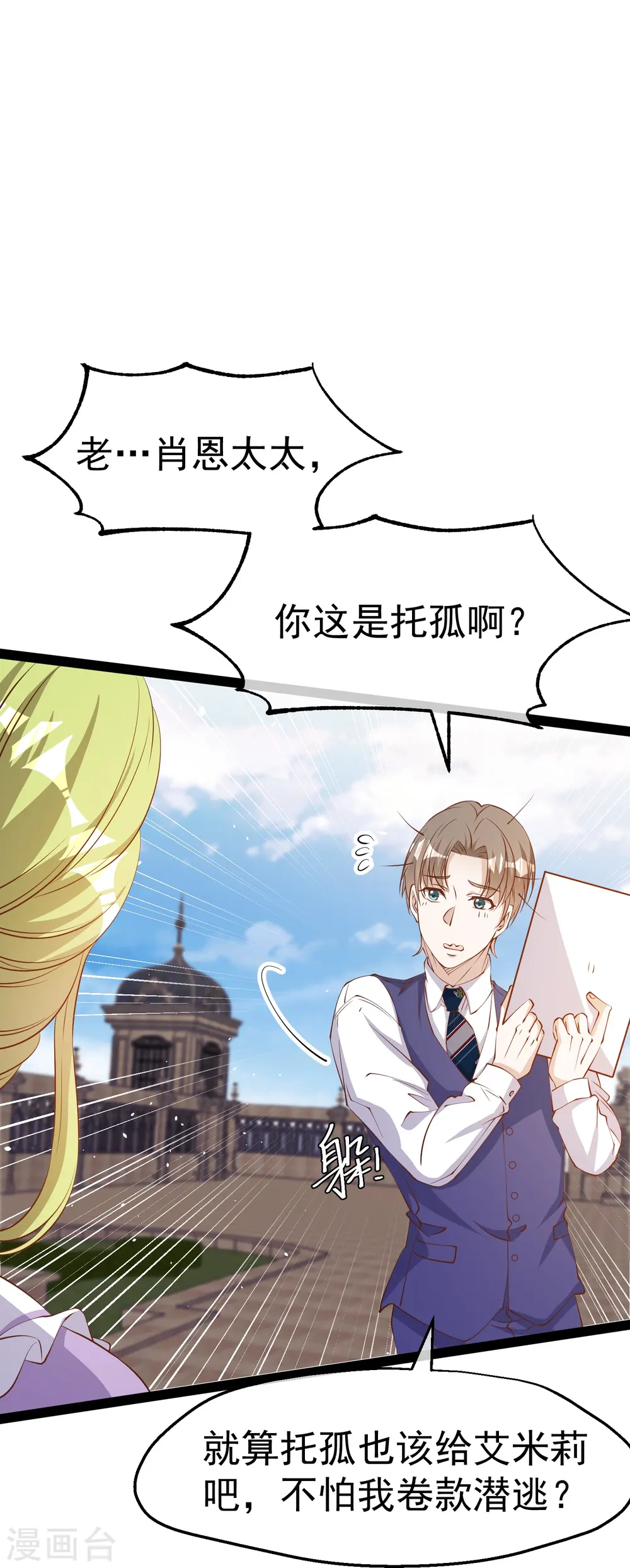 第274话 折磨老巫婆9
