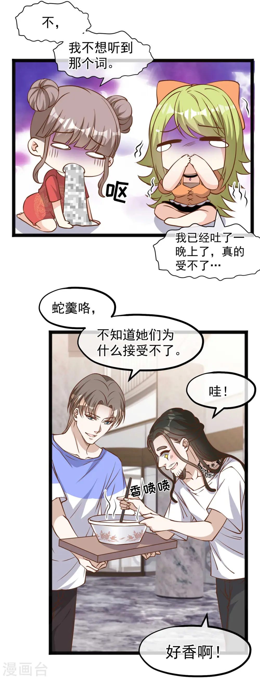 第160话 昨晚都怪你！18
