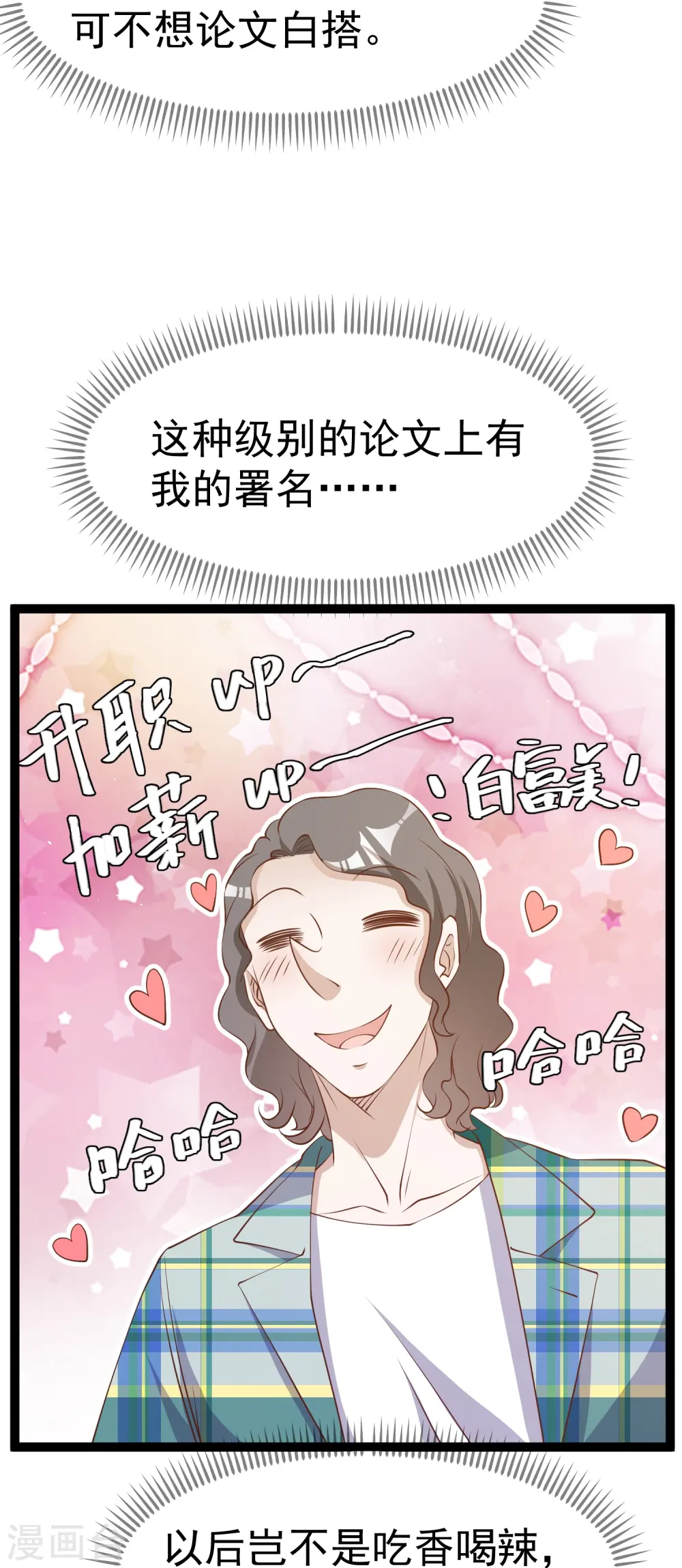 第262话 BCCN来找茬29