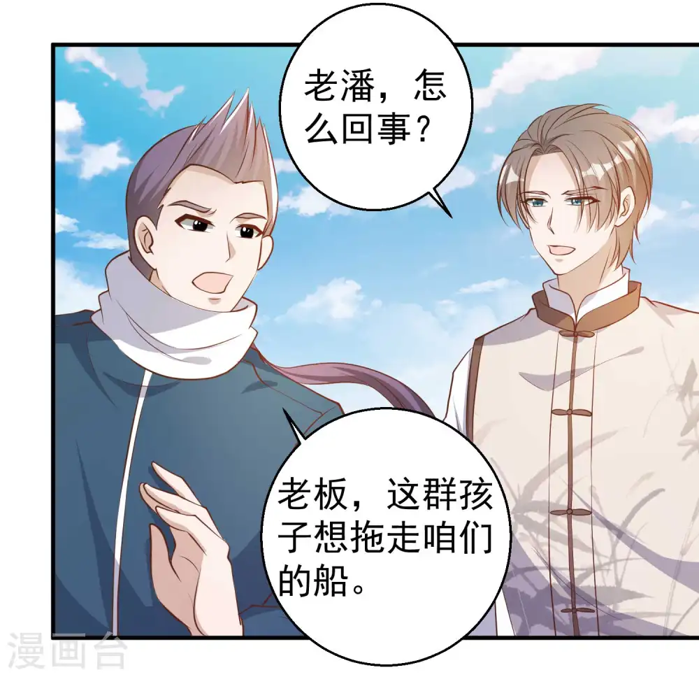 第73话 杨猛出事13