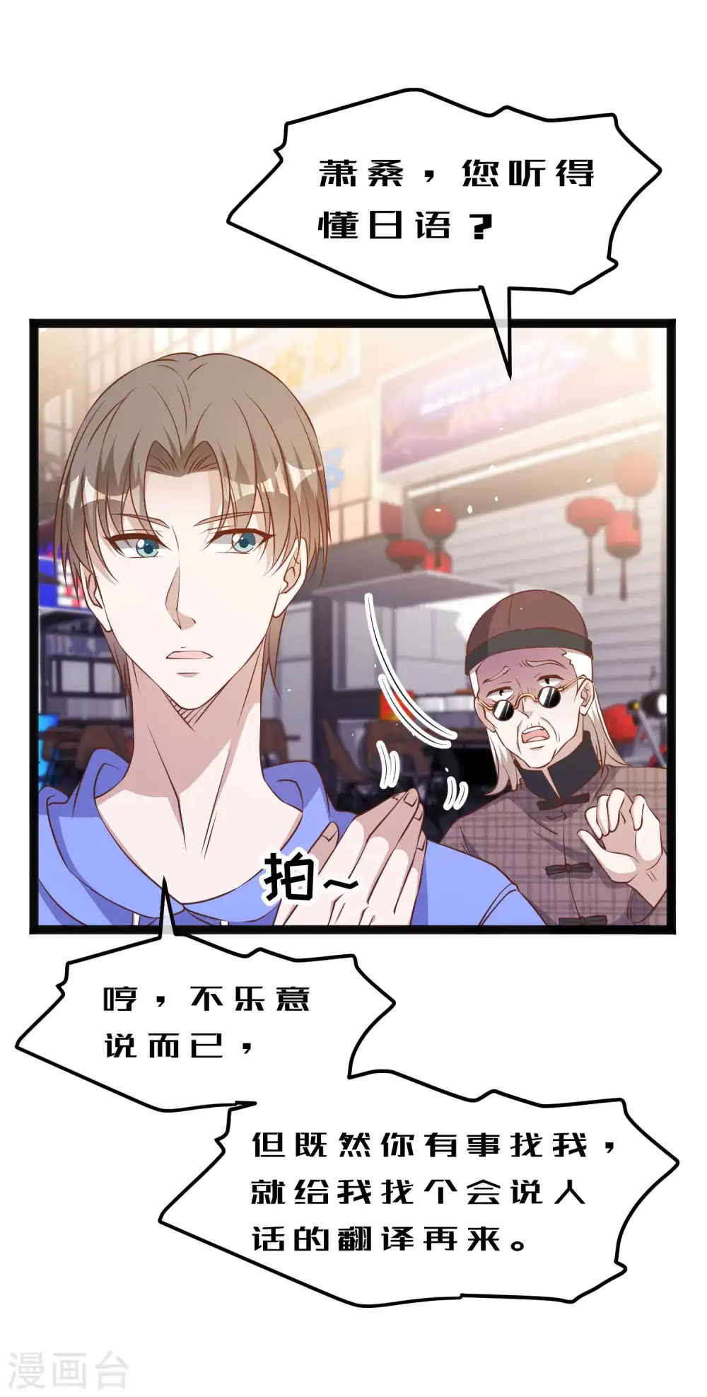 第223话 东国匠心16