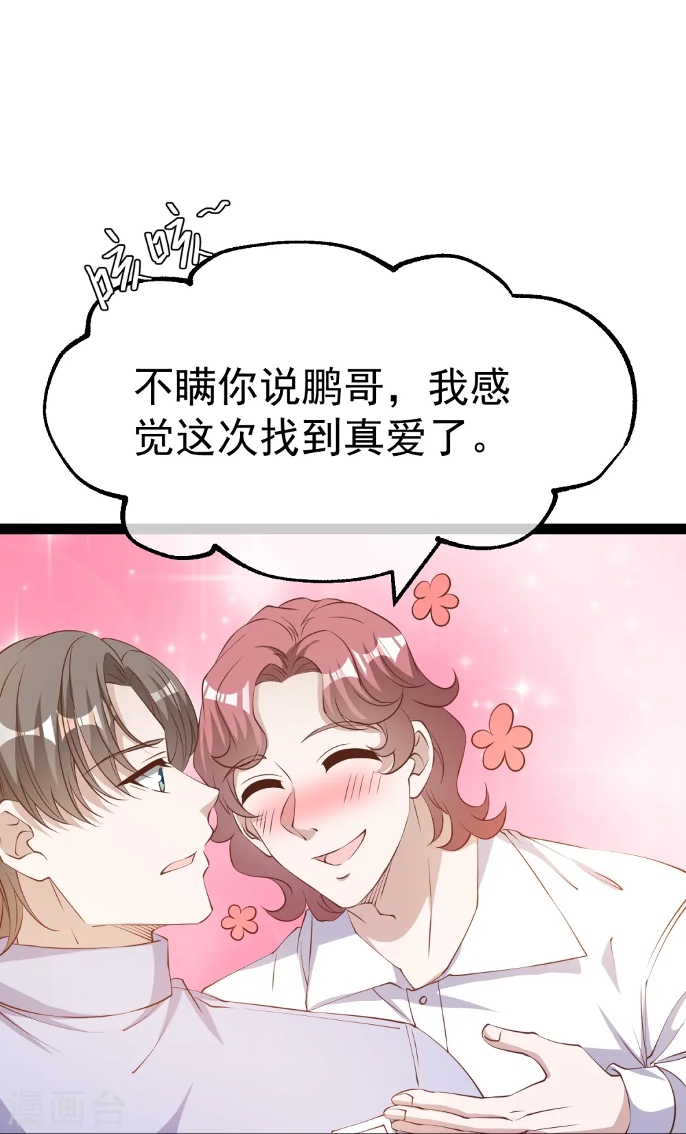 第270话 艾米莉是别人老婆？9