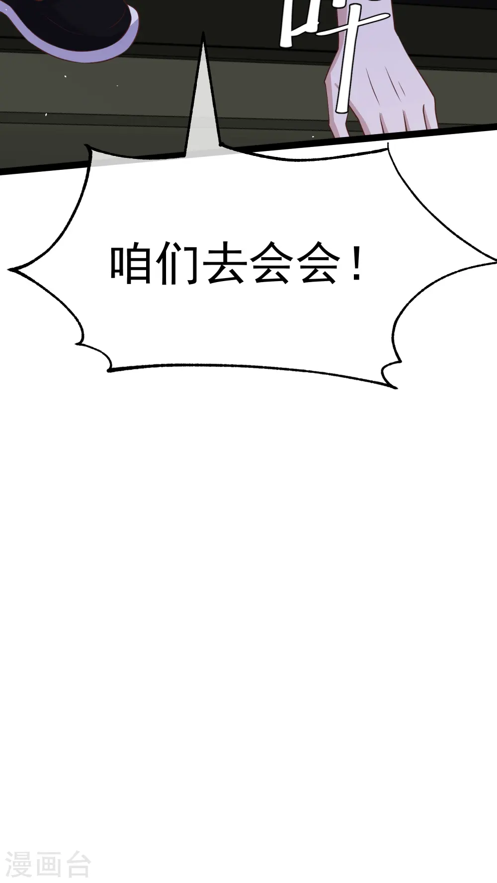 第262话 BCCN来找茬32