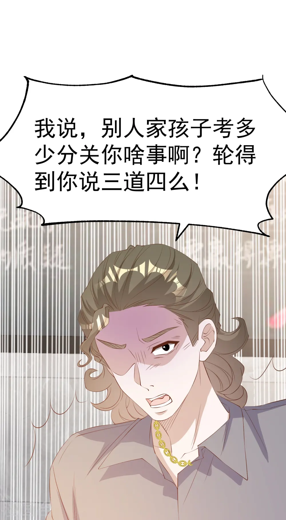 第296话 嘴上都是主义25
