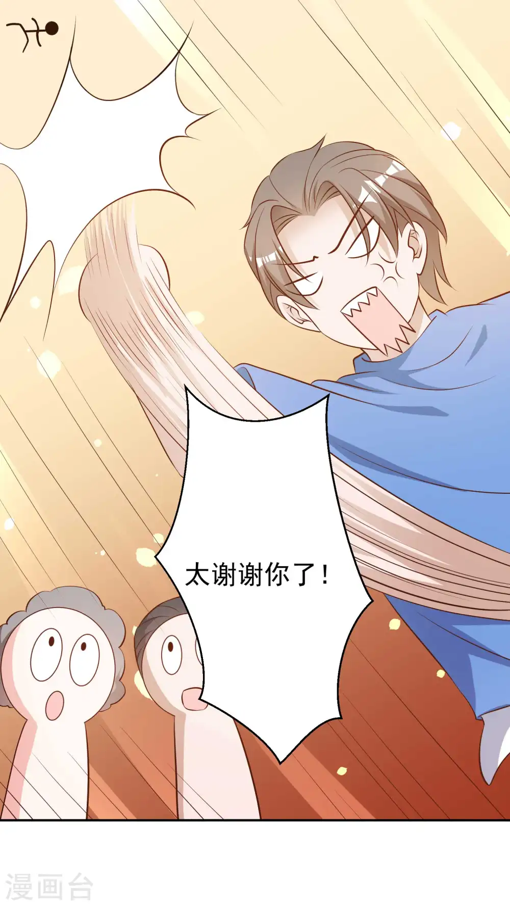 第47话 回到千里岩20