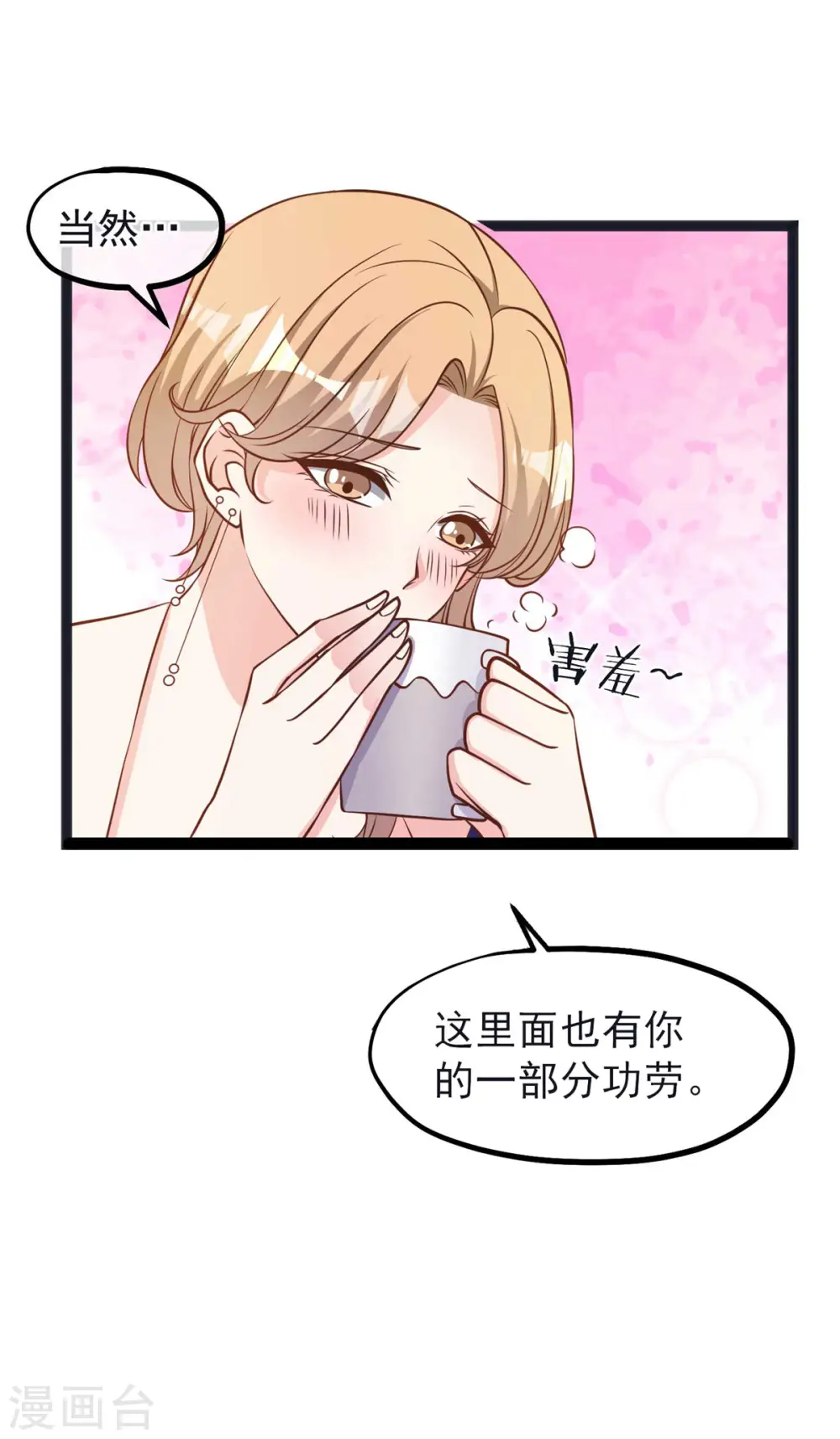 第112话 被榨干的萧鹏2