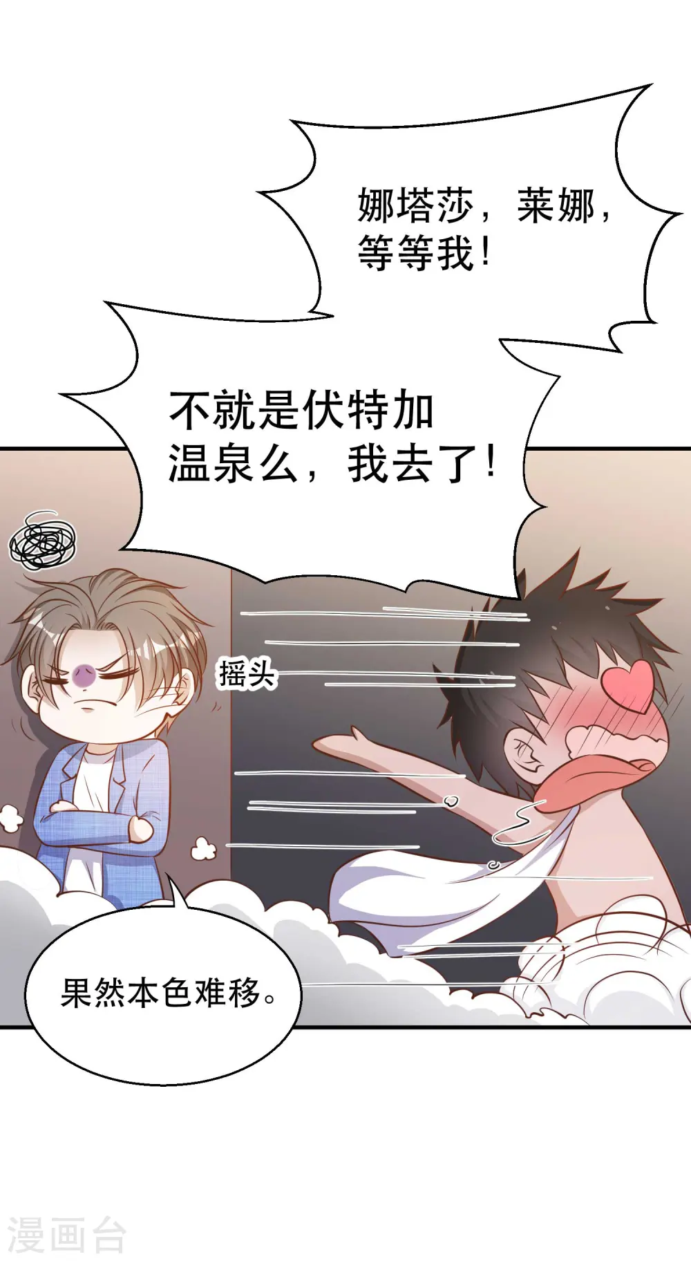第77话 装什么装20