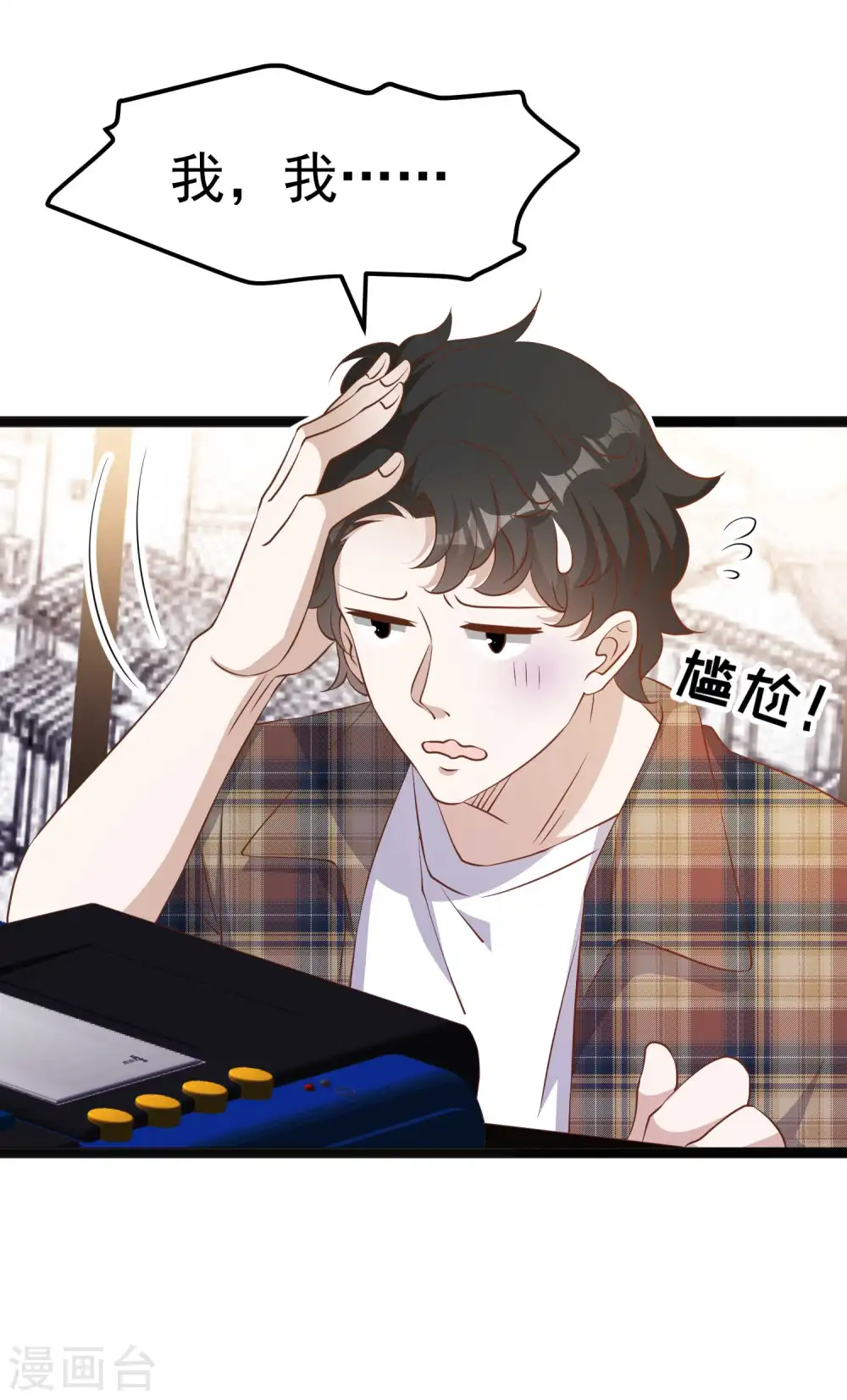 第220话 暗中使坏的萧鹏25