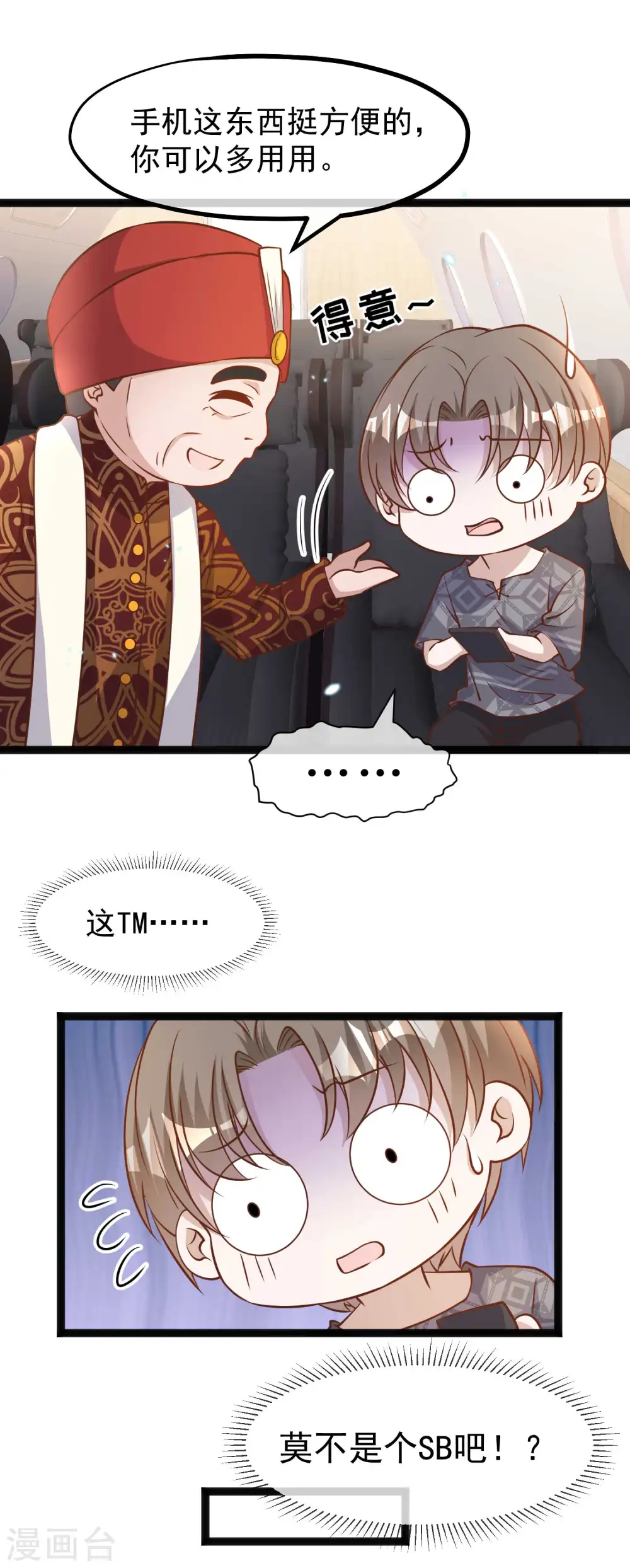 第171话 钢铁老渔头11